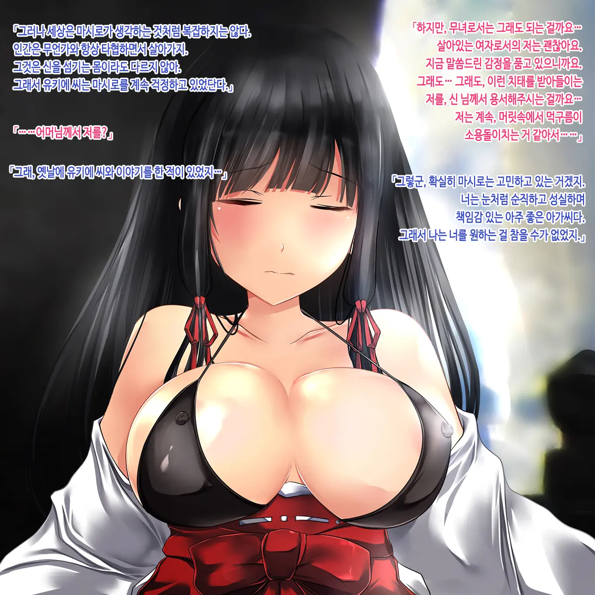 J Cup Bakunyuu Joshikousei Miko Ga Shojo Soushitsu Kara Jusei Made Kurikaesareru Chitsunai Shasei Ni Yotte Seijunsa To Inbisa O Awasemotsu Mikoto Miko Ni Natta Hanashi